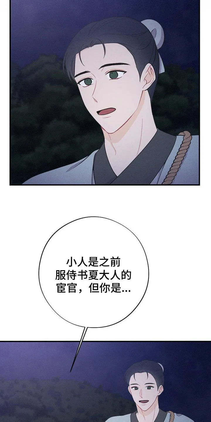 银狼少年漫画免费观看38话漫画,第91章：抗命24图