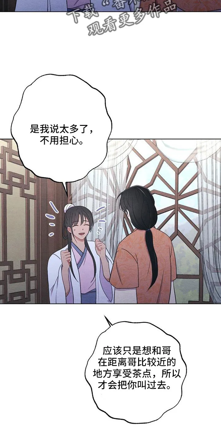 银狼少年漫画微博漫画,第60章：让人进来12图