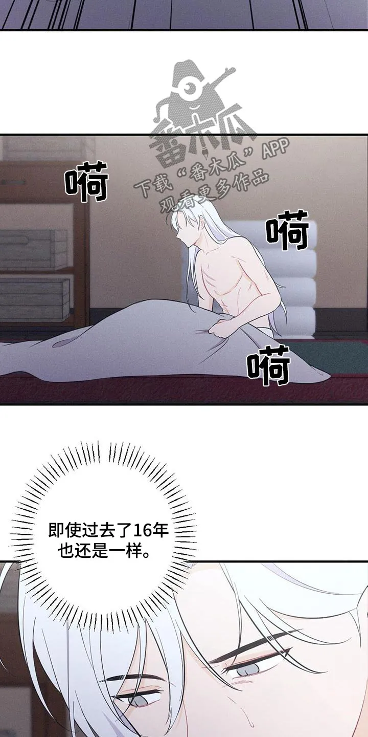 银狼的疼爱漫画漫画,第79章：身孕3图