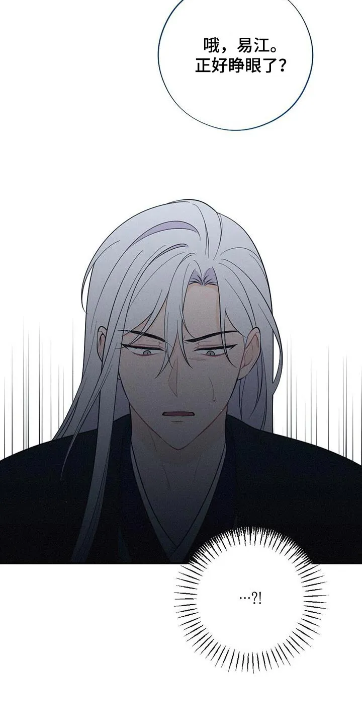 银狼的疼爱漫画76漫画,第87章：孩子19图