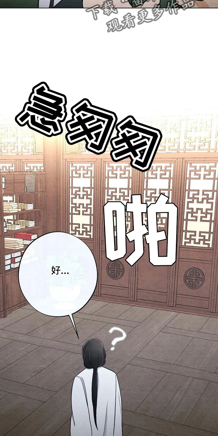 银狼动漫人物漫画,第54章：护身符26图