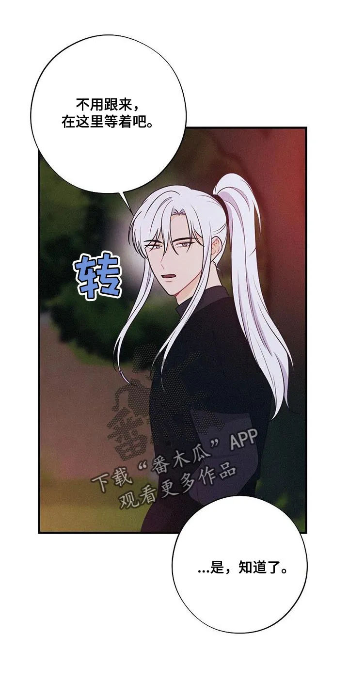 银狼的疼爱漫画漫画,第100章：向你道别25图