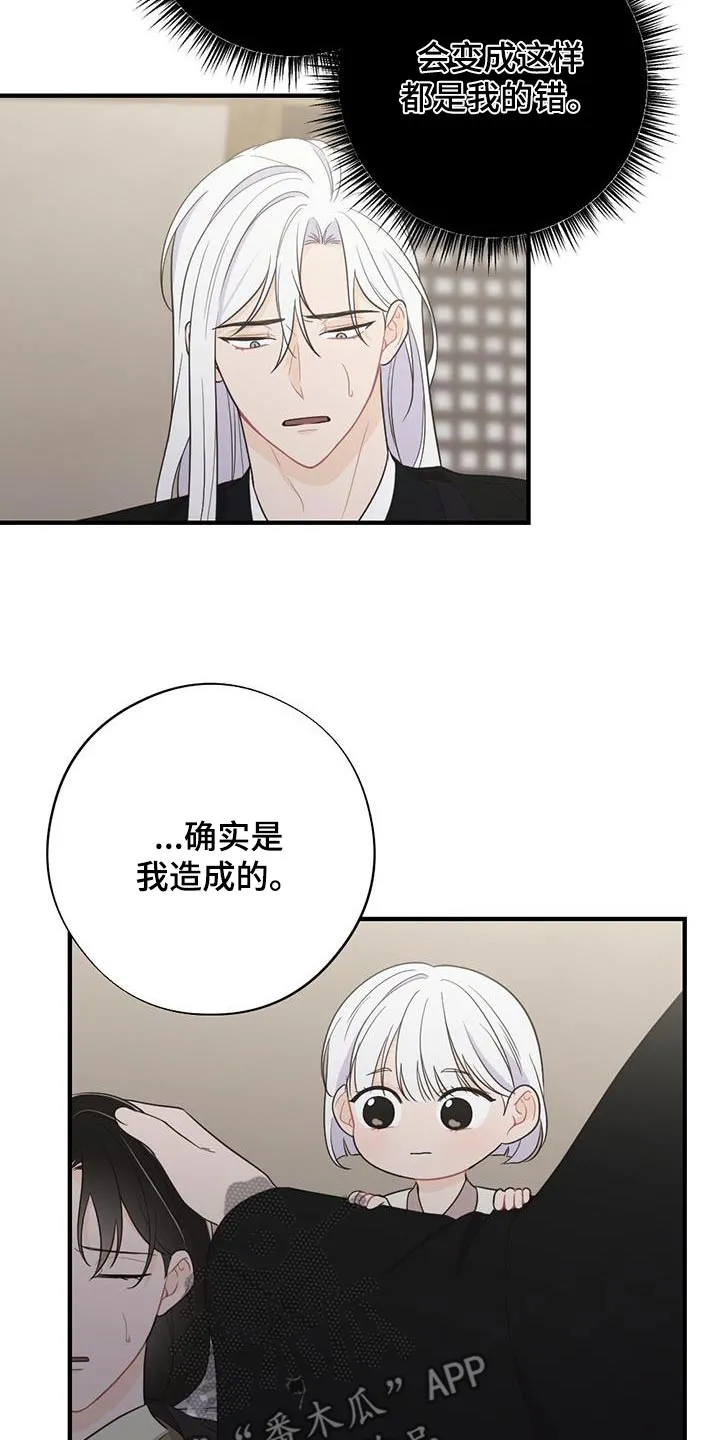 银狼的疼爱完整版漫画,第96章：救治25图