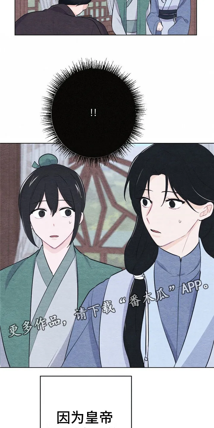 银狼的疼爱漫画漫画,第14章：难以入眠25图