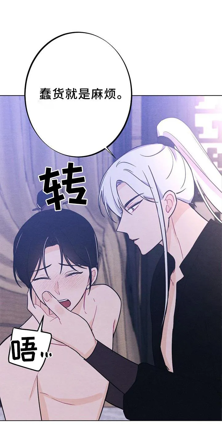 银狼的疼爱漫画漫画,第40章：表现6图
