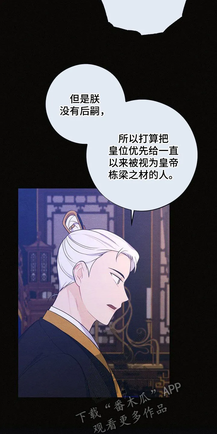 银狼的疼爱漫画漫画,第111章：我们的孩子5图