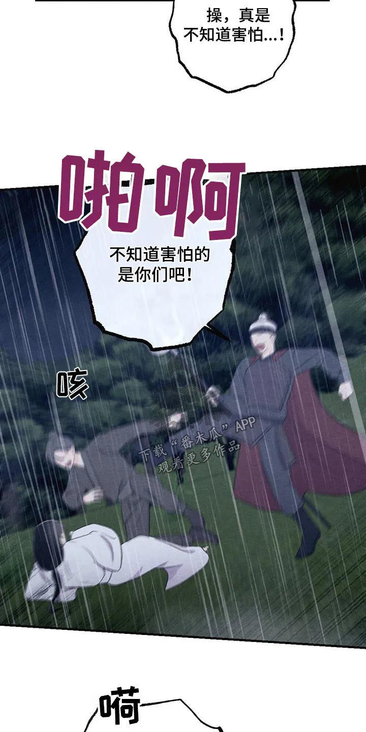 银狼少年漫画微博漫画,第72章：悬崖6图