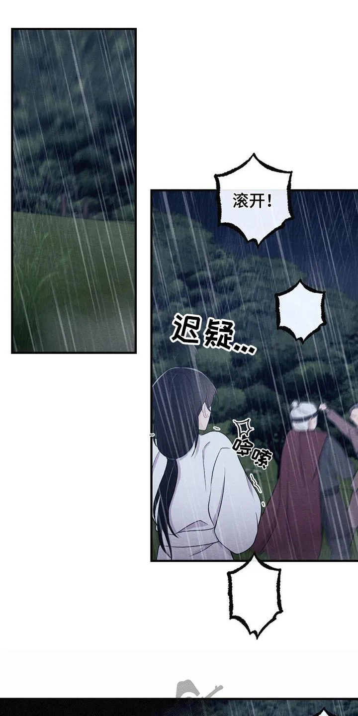 银狼少年漫画微博漫画,第72章：悬崖8图