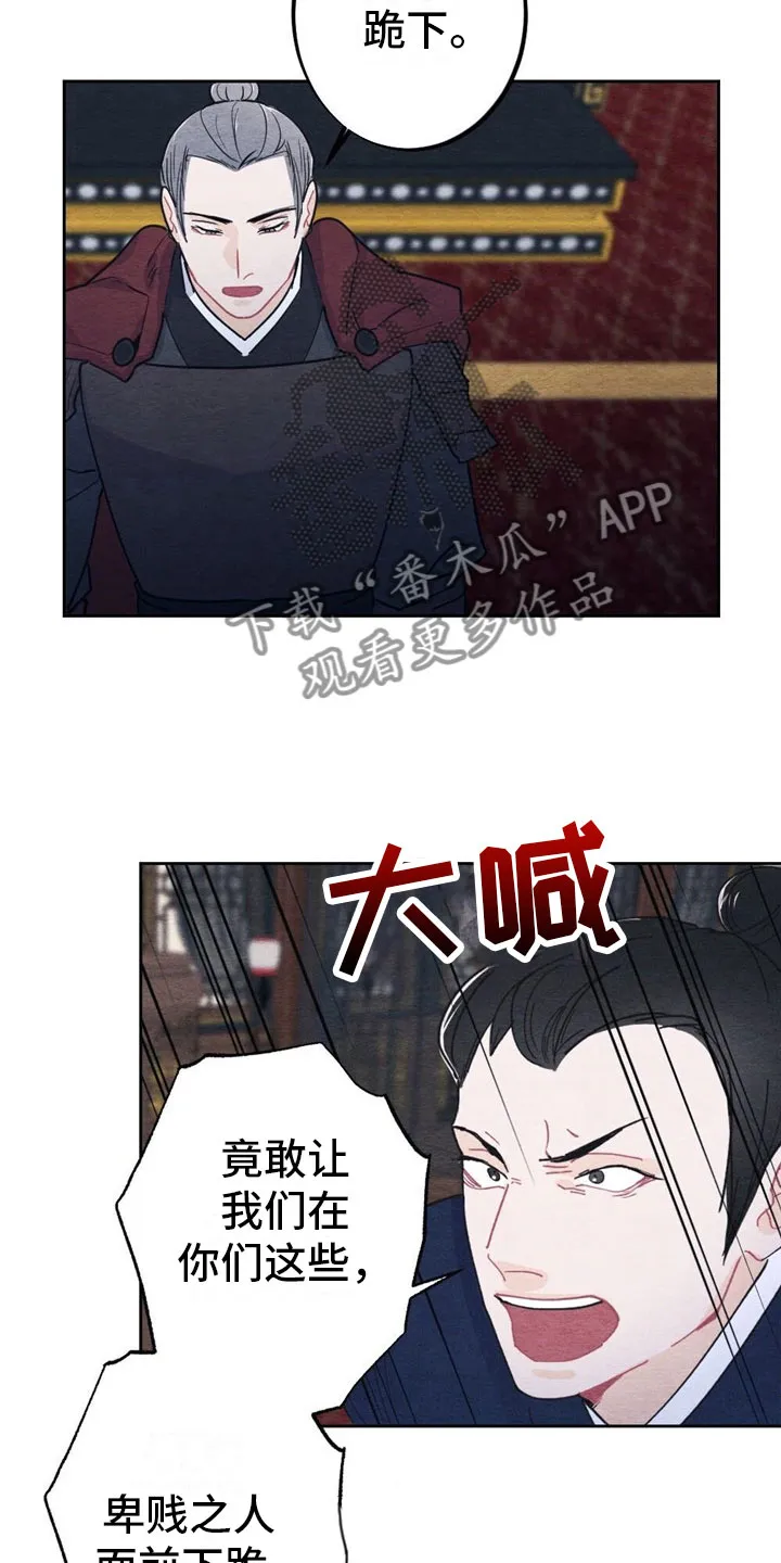 银狼动漫人物漫画,第4章：被抓住9图