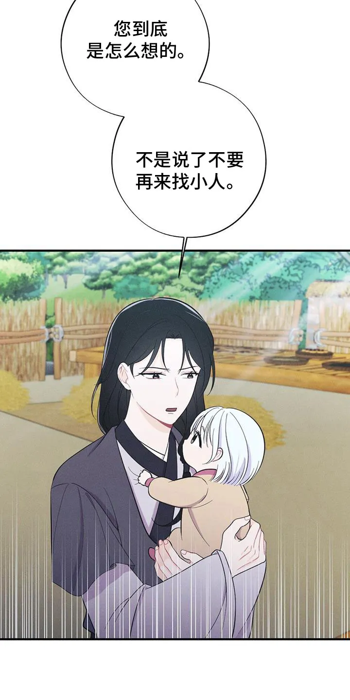银狼少年漫画免费观看38话漫画,第91章：抗命11图