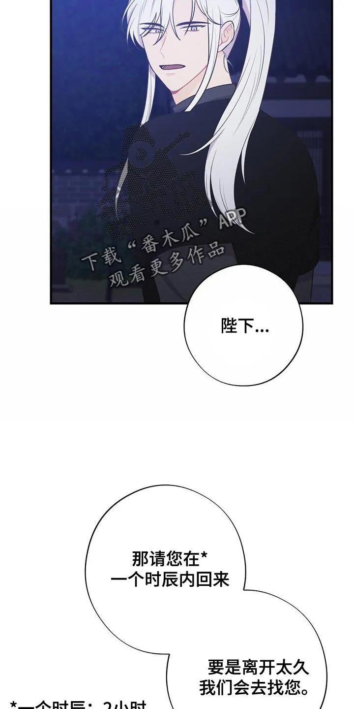银狼少年漫画免费观看38话漫画,第102章：山火26图