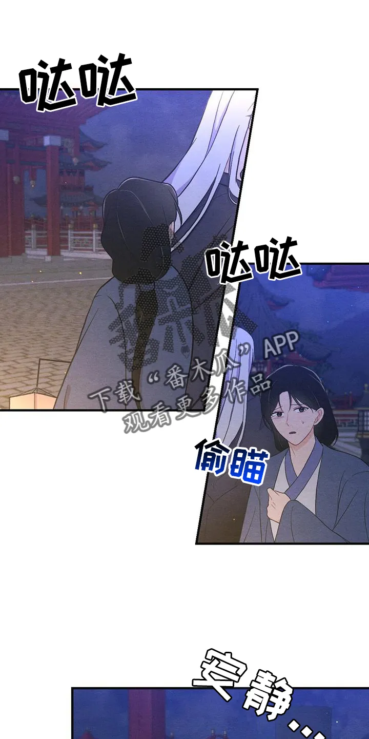 银狼的疼爱完整版漫画,第65章：撞见20图
