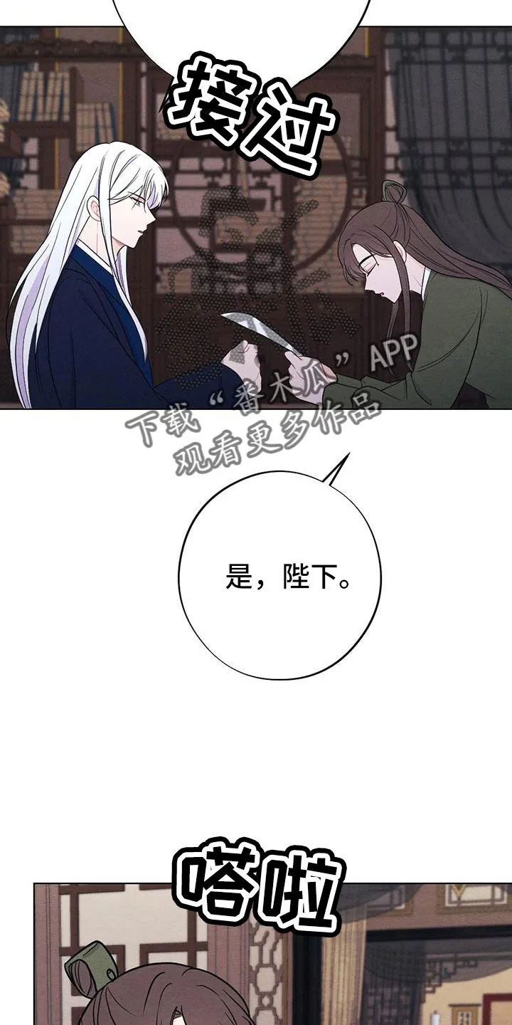 银狼的疼爱漫画漫画,第62章：这也是赏赐11图