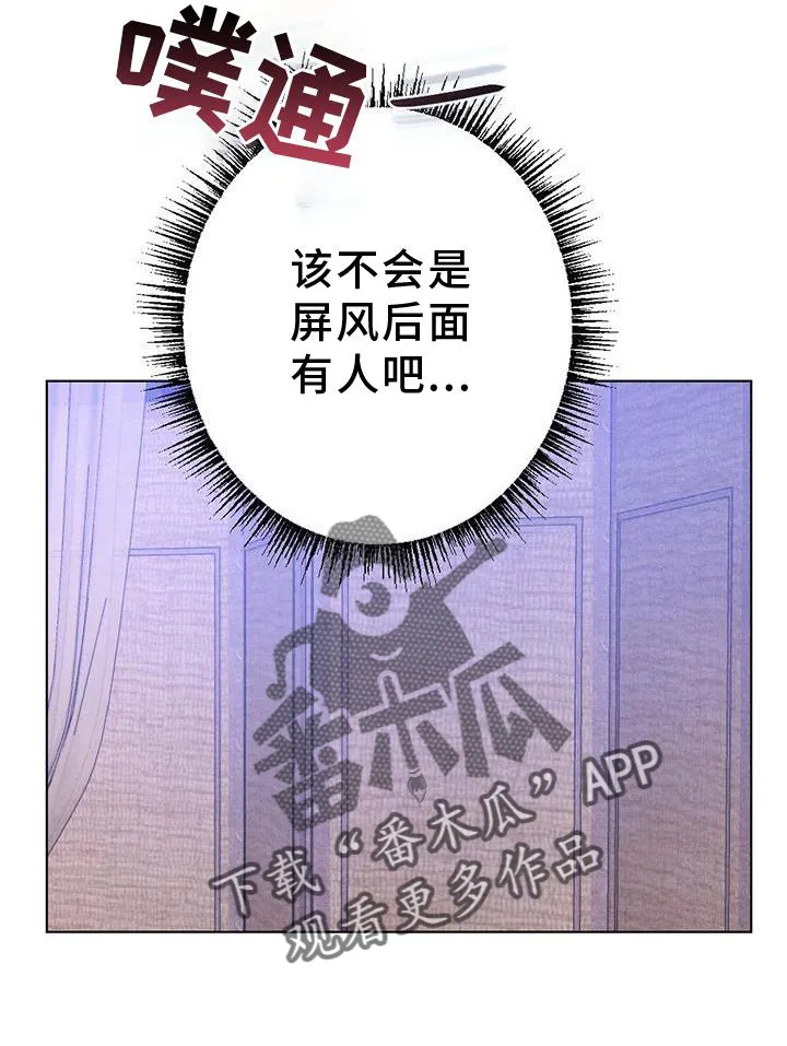 银狼的疼爱漫画漫画,第40章：表现27图