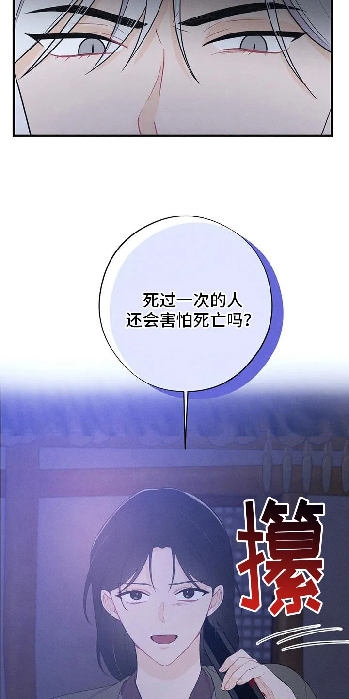 银狼的疼爱完整版漫画,第89章：请回吧21图