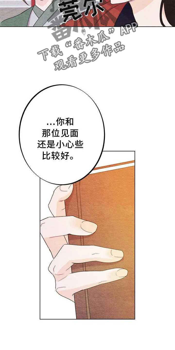 银狼的疼爱漫画漫画,第31章：感觉3图