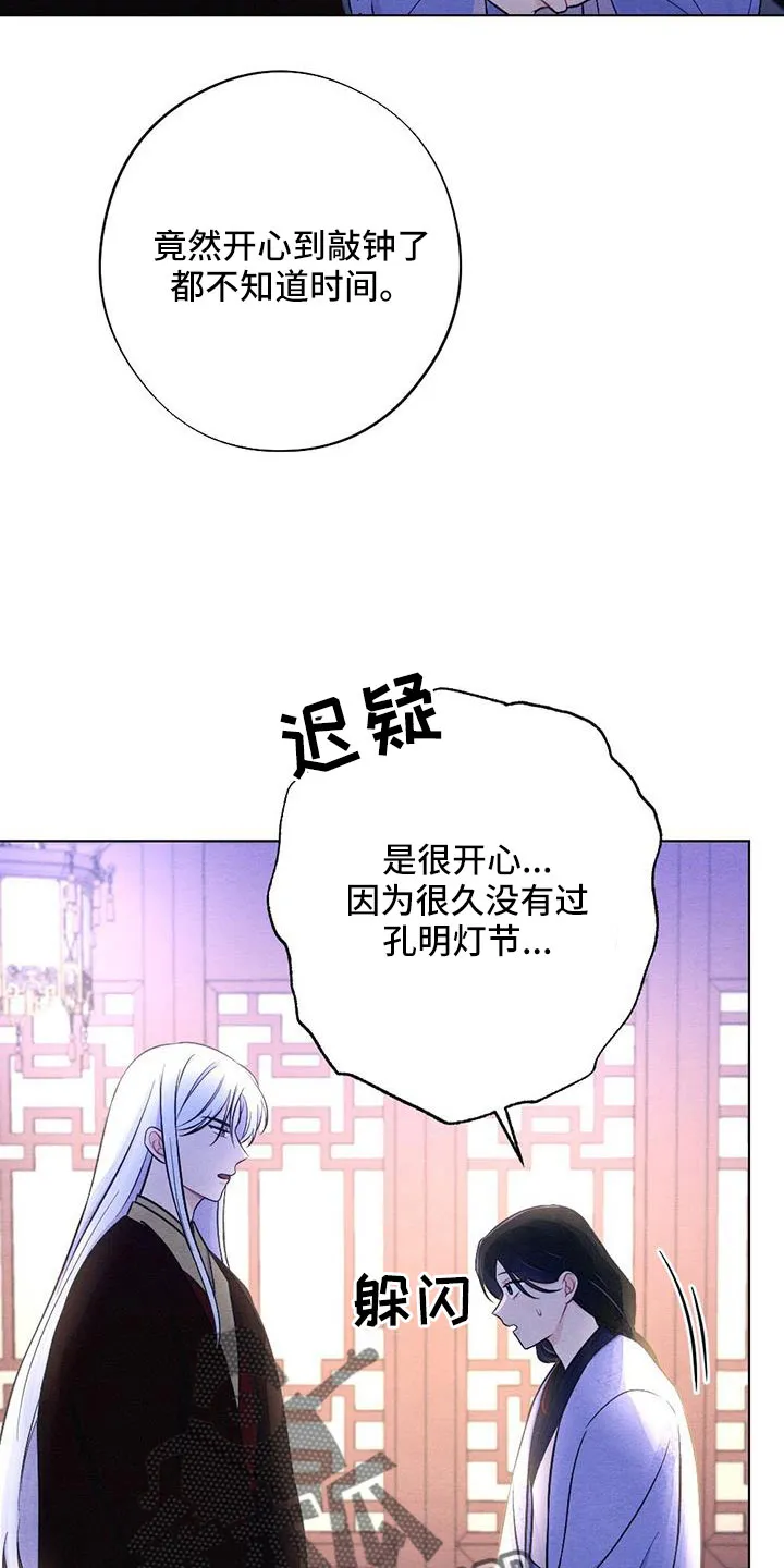 银狼的疼爱漫画漫画,第57章：真会说谎20图