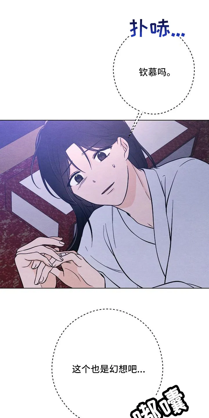 银狼的疼爱漫画漫画,第64章：书信7图