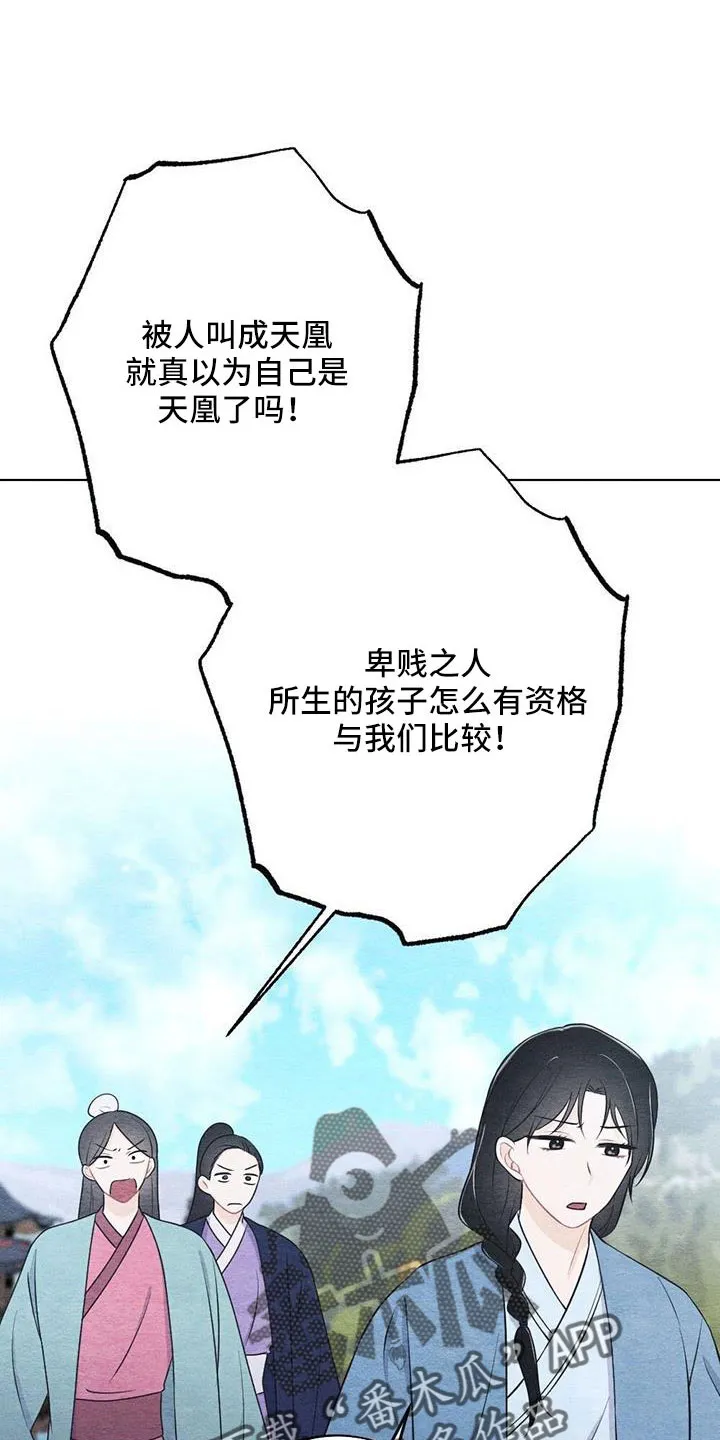 银狼的疼爱漫画漫画,第48章：不要丢下我10图