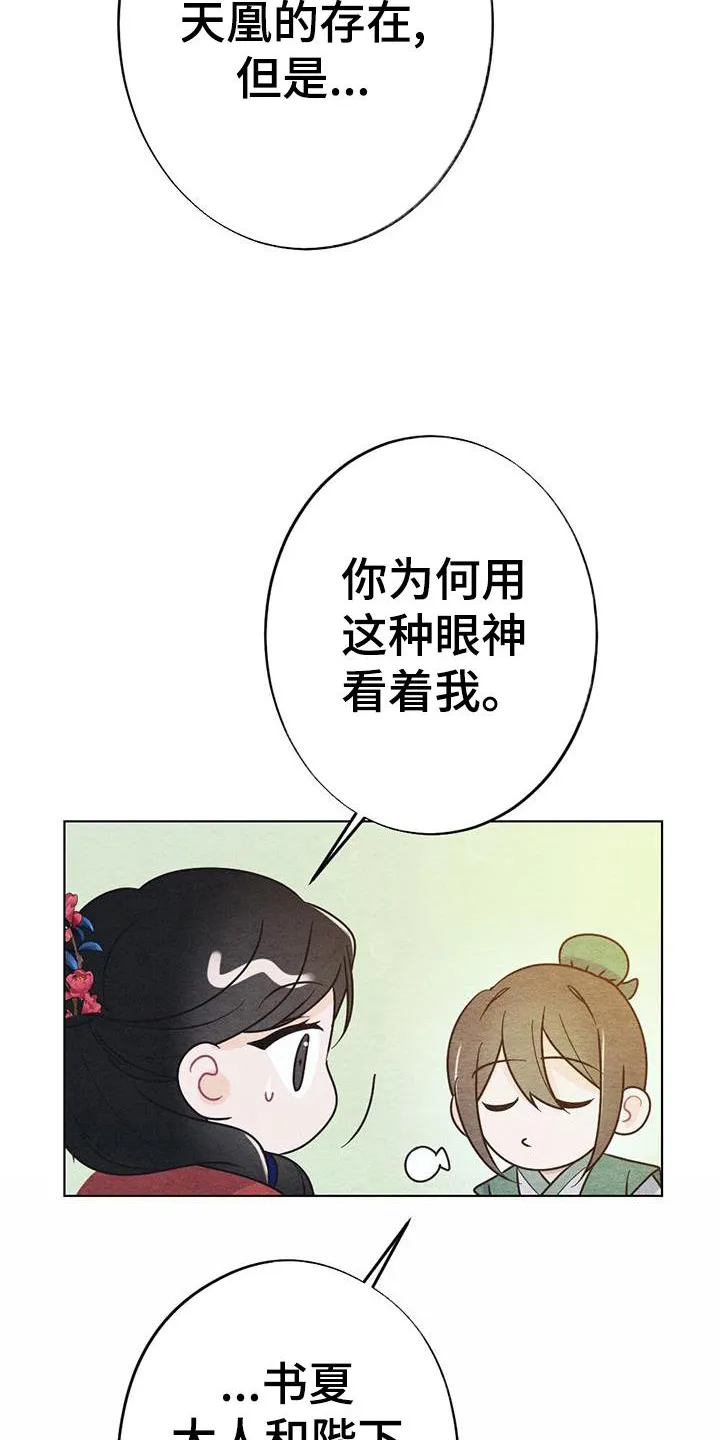银狼的疼爱漫画漫画,第29章：喜欢15图