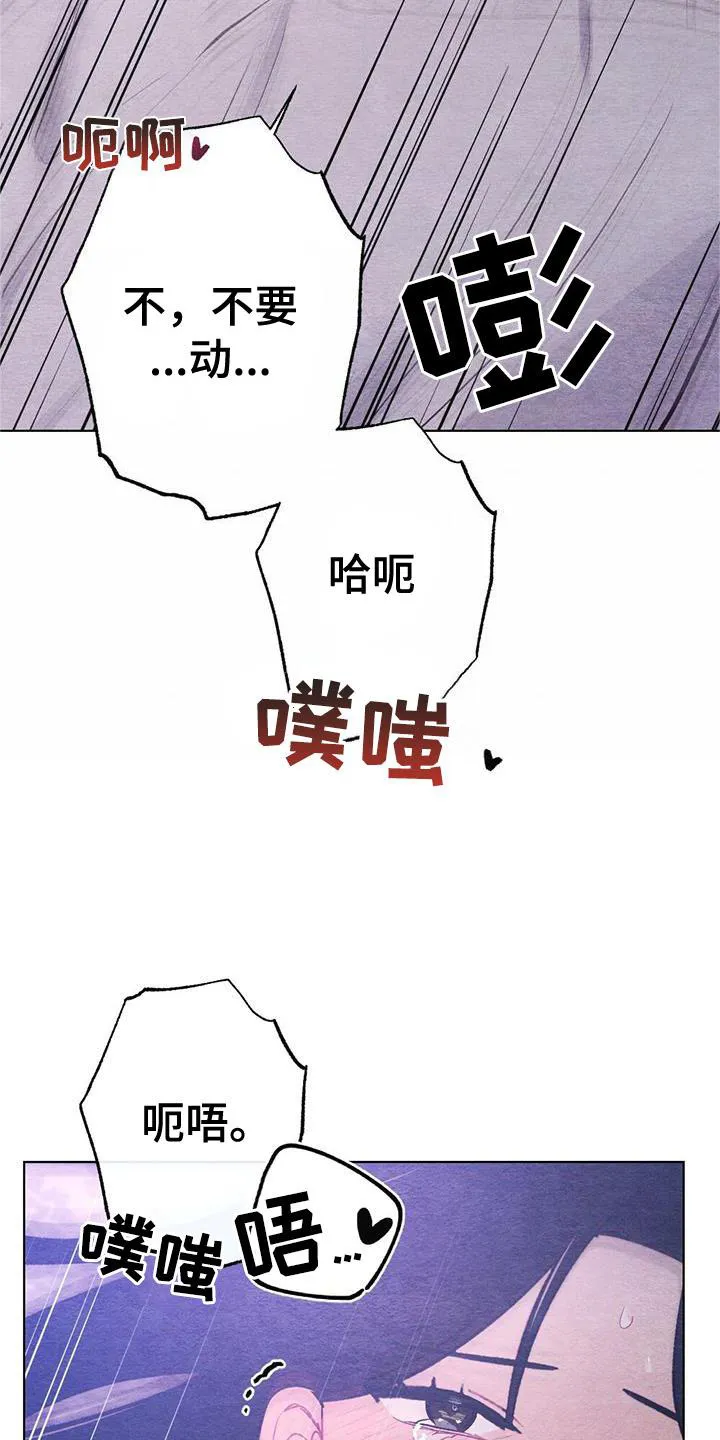 银狼动漫人物漫画,第22章：休息6图
