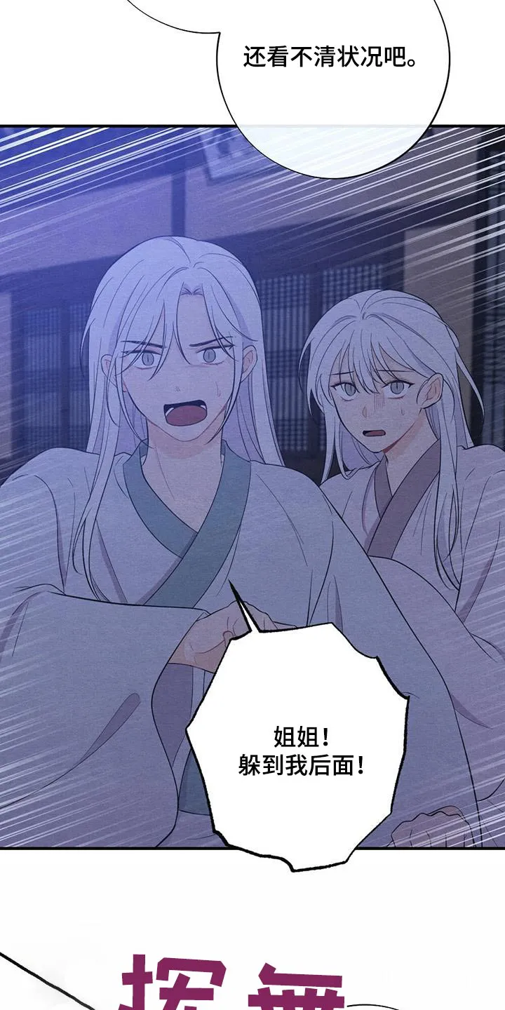 银狼的疼爱漫画漫画,第77章：母亲16图