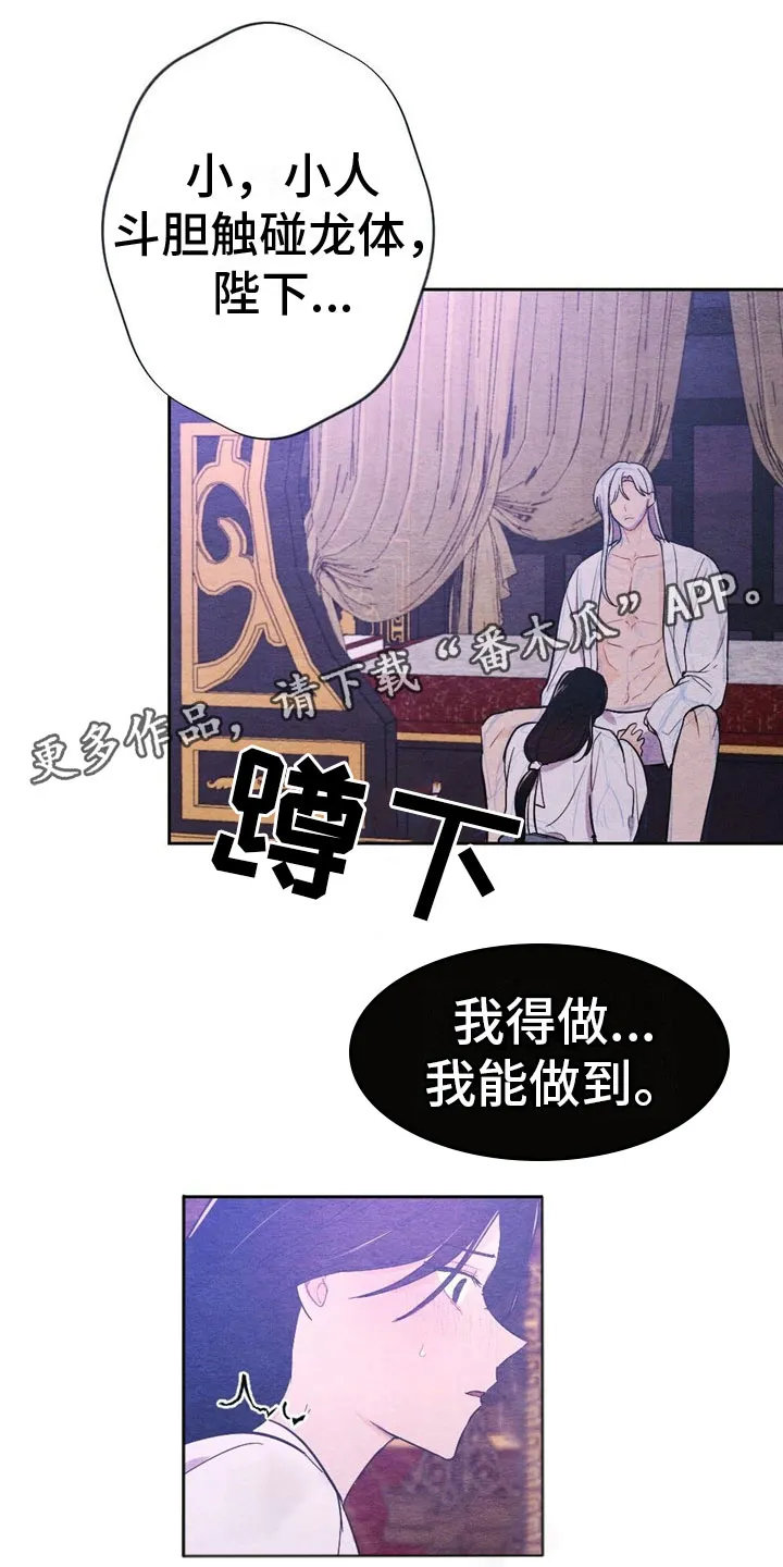 银狼的疼爱漫画漫画,第13章：亲自教1图