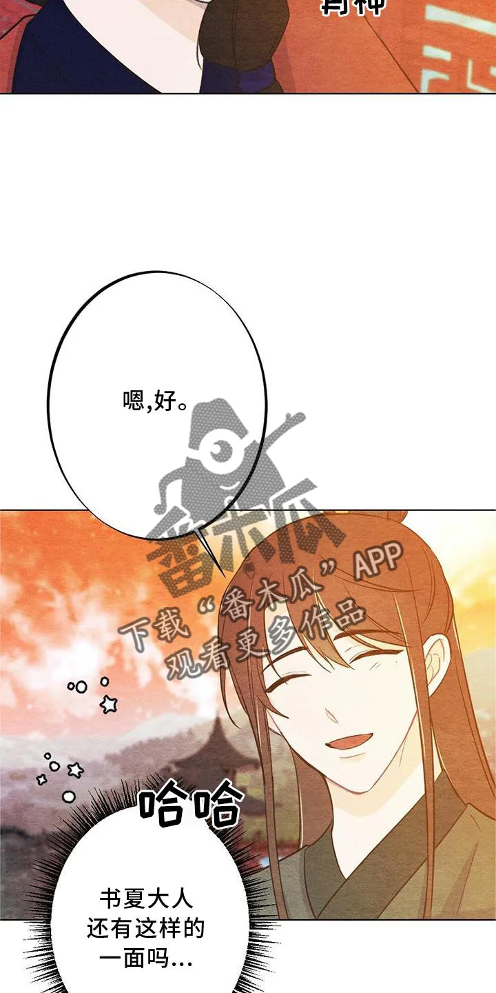 银狼少年漫画免费观看38话漫画,第30章：向往13图