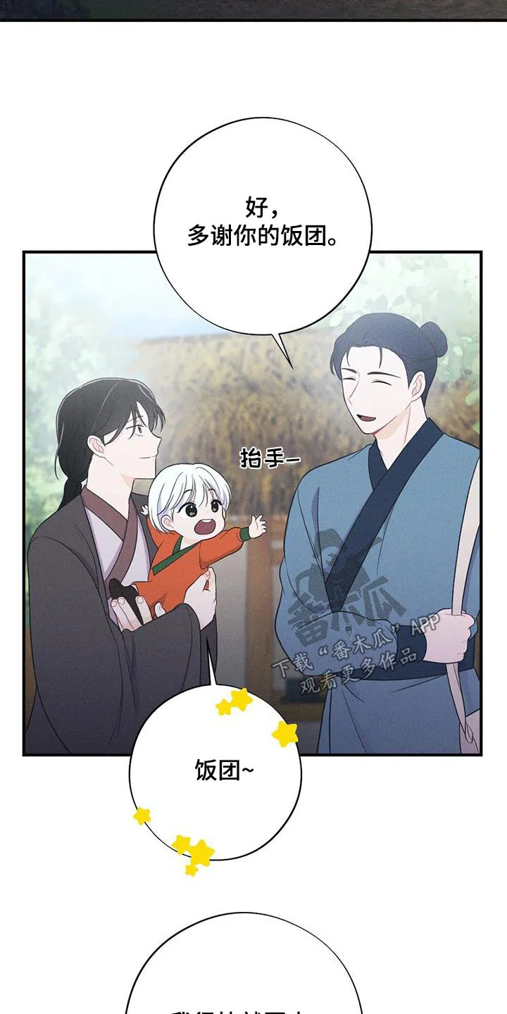 银狼的疼爱漫画漫画,第94章：动摇27图