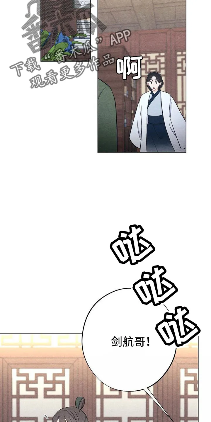 银狼动漫人物漫画,第54章：护身符18图