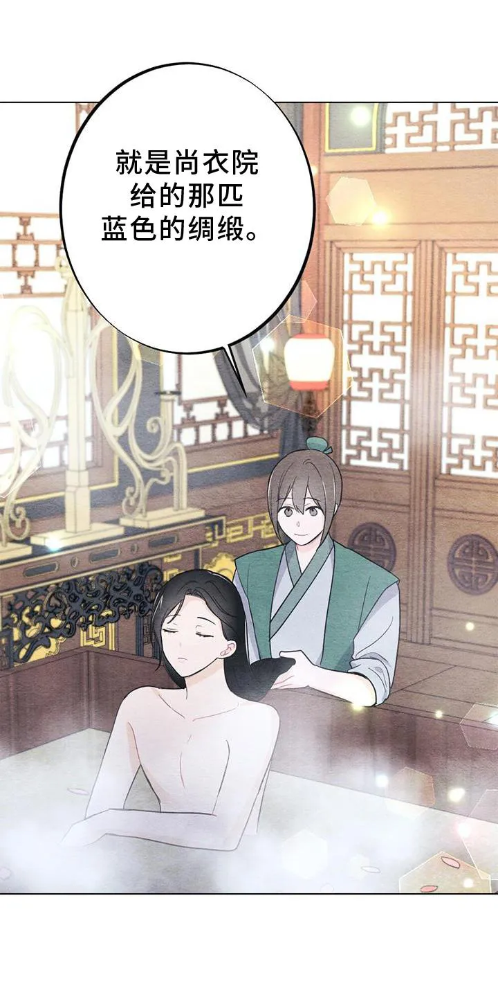 银狼的疼爱漫画漫画,第24章：传话1图