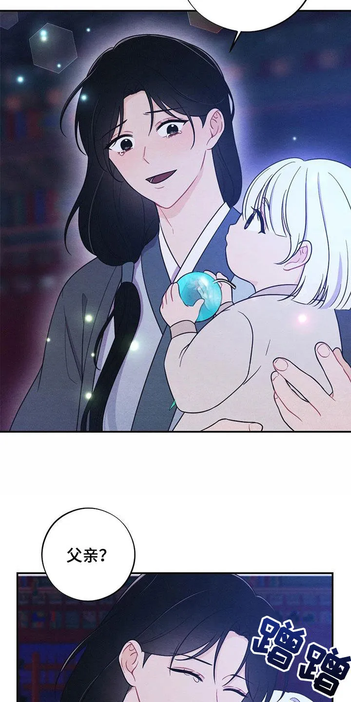 银狼的疼爱漫画漫画,第109章：驾崩4图