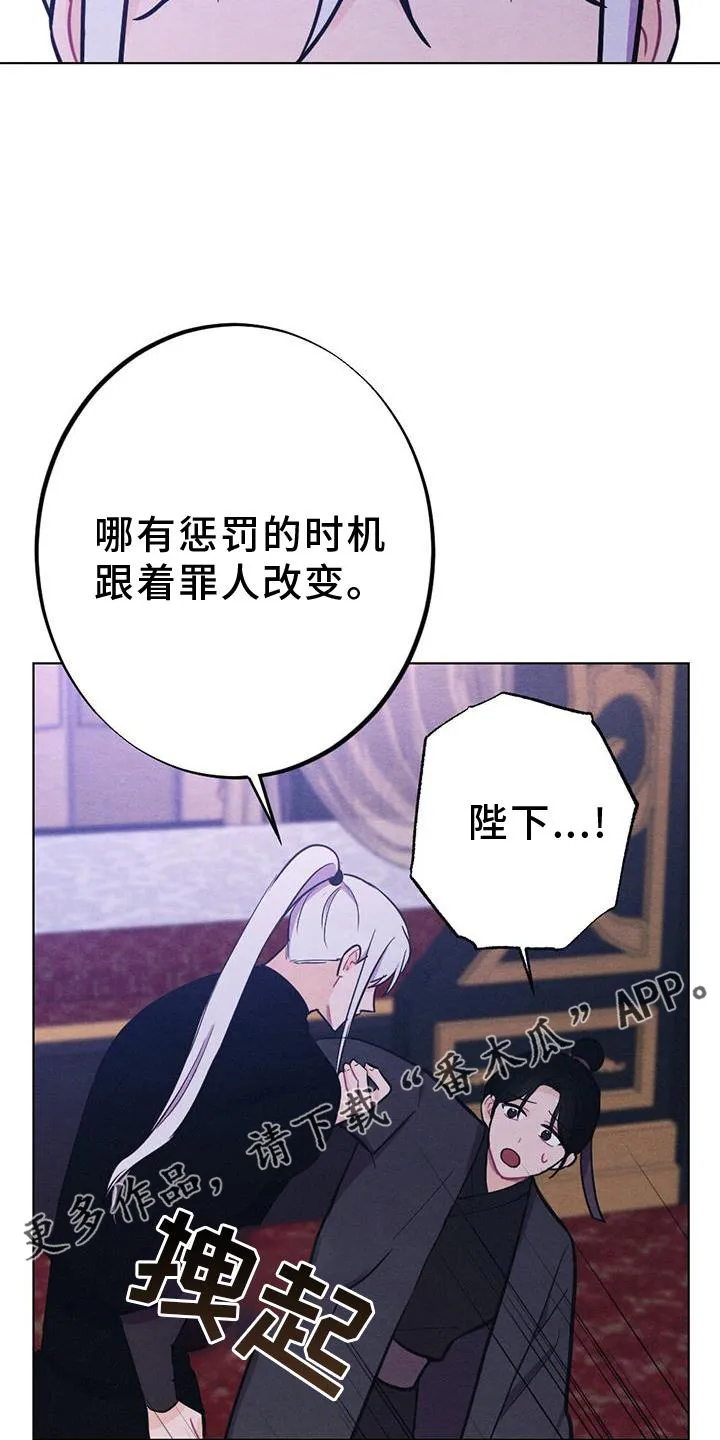 银狼的疼爱漫画漫画,第39章：表现14图