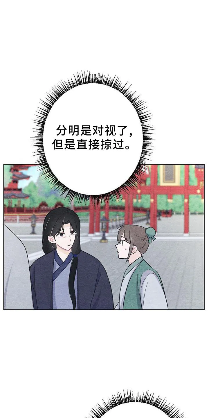 银狼的疼爱完整版漫画,第36章：掠过22图