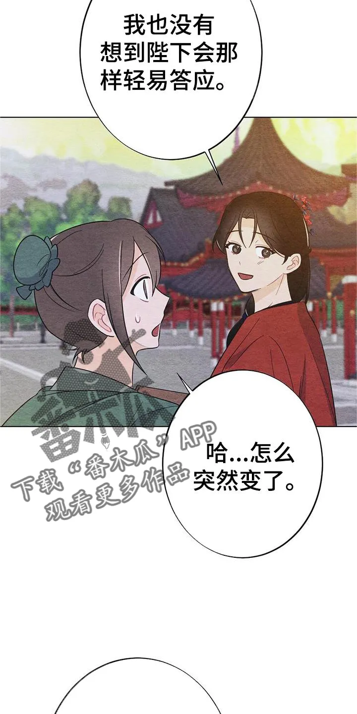 银狼的疼爱漫画漫画,第29章：喜欢13图