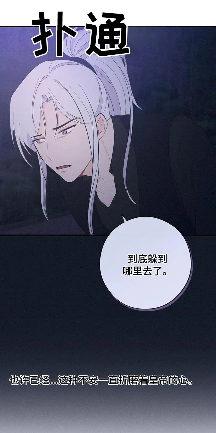 银狼少年漫画免费观看38话漫画,第86章：没有死8图