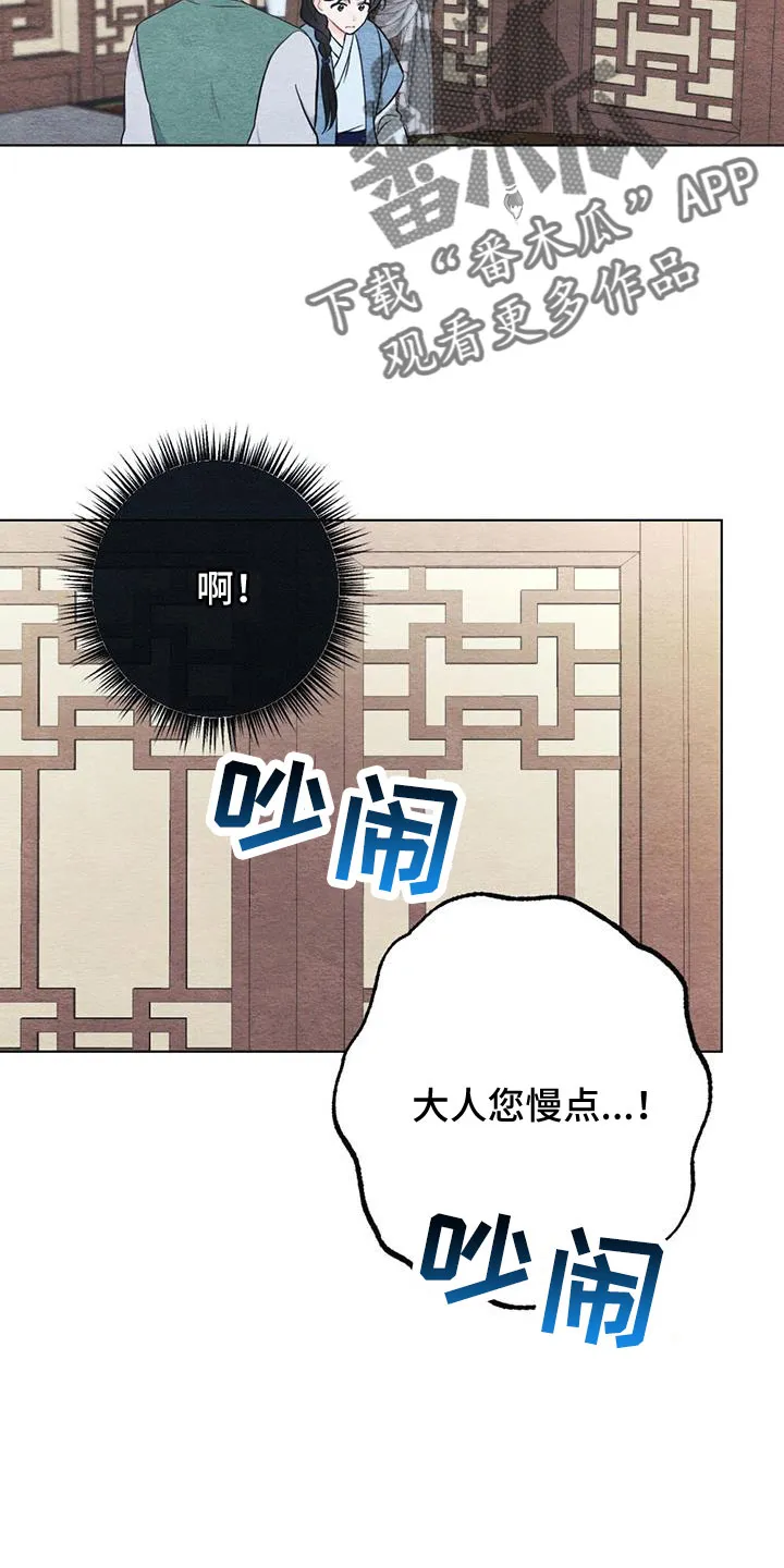 银狼的羔羊by冬虫漫画,第44章：困在寒冬的感觉14图