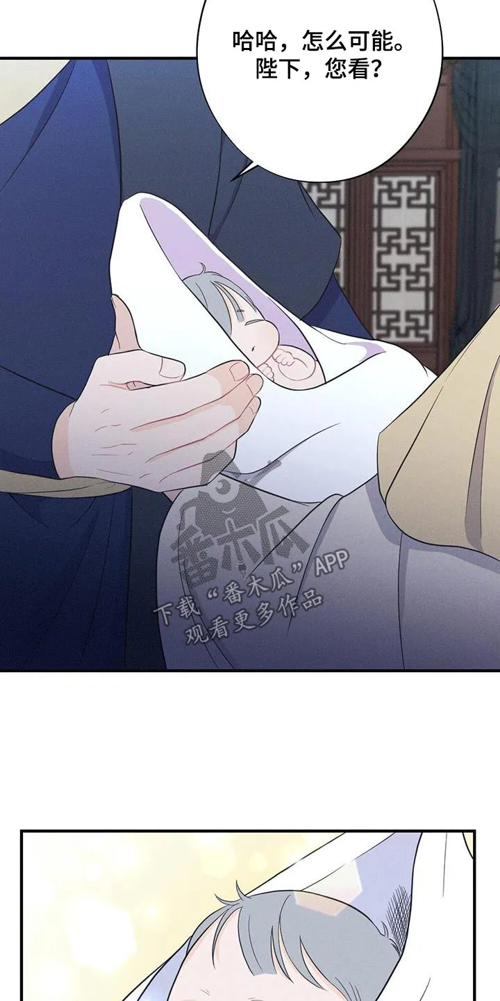 银狼的疼爱漫画76漫画,第87章：孩子15图