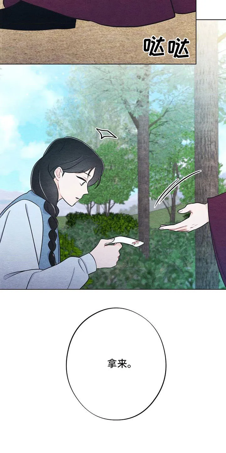 银狼的疼爱漫画漫画,第46章：拿来25图