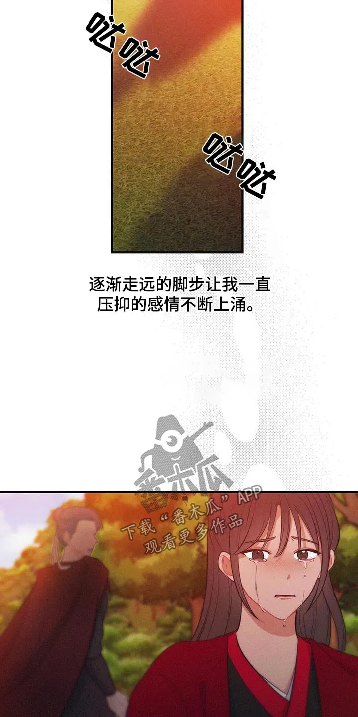银狼少年漫画免费观看38话漫画,第85章：说一不二2图