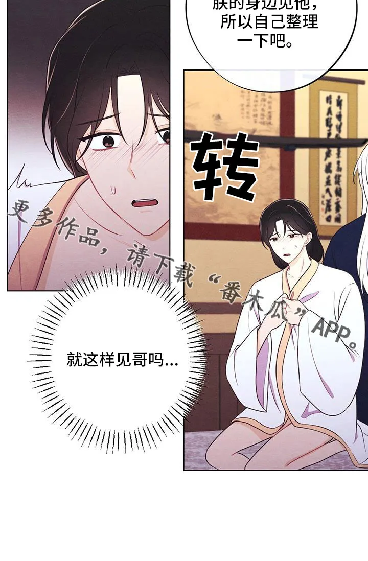 银狼少年漫画微博漫画,第60章：让人进来26图