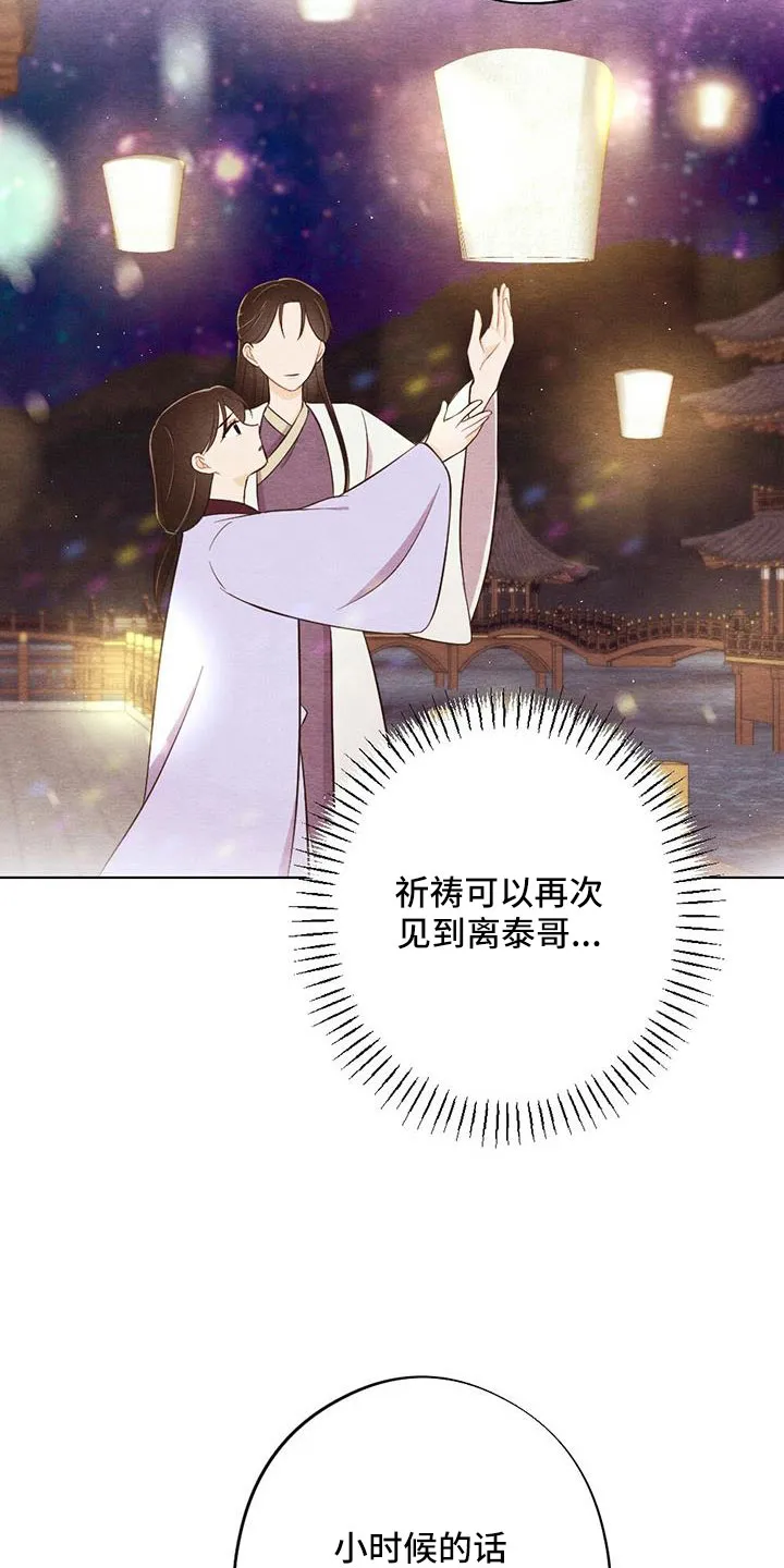 银狼动漫人物漫画,第54章：护身符12图