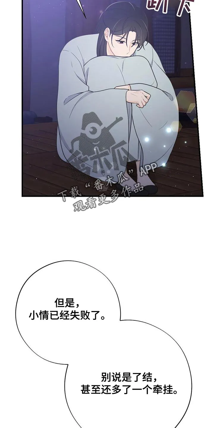 银狼少年漫画免费观看38话漫画,第102章：山火7图