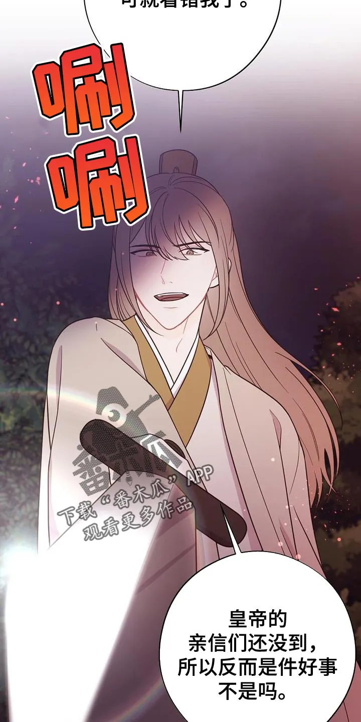 银狼少年漫画微博漫画,第104章：真是无耻！13图