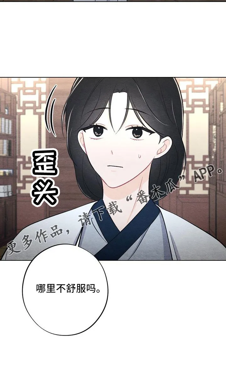 银狼动漫人物漫画,第54章：护身符27图