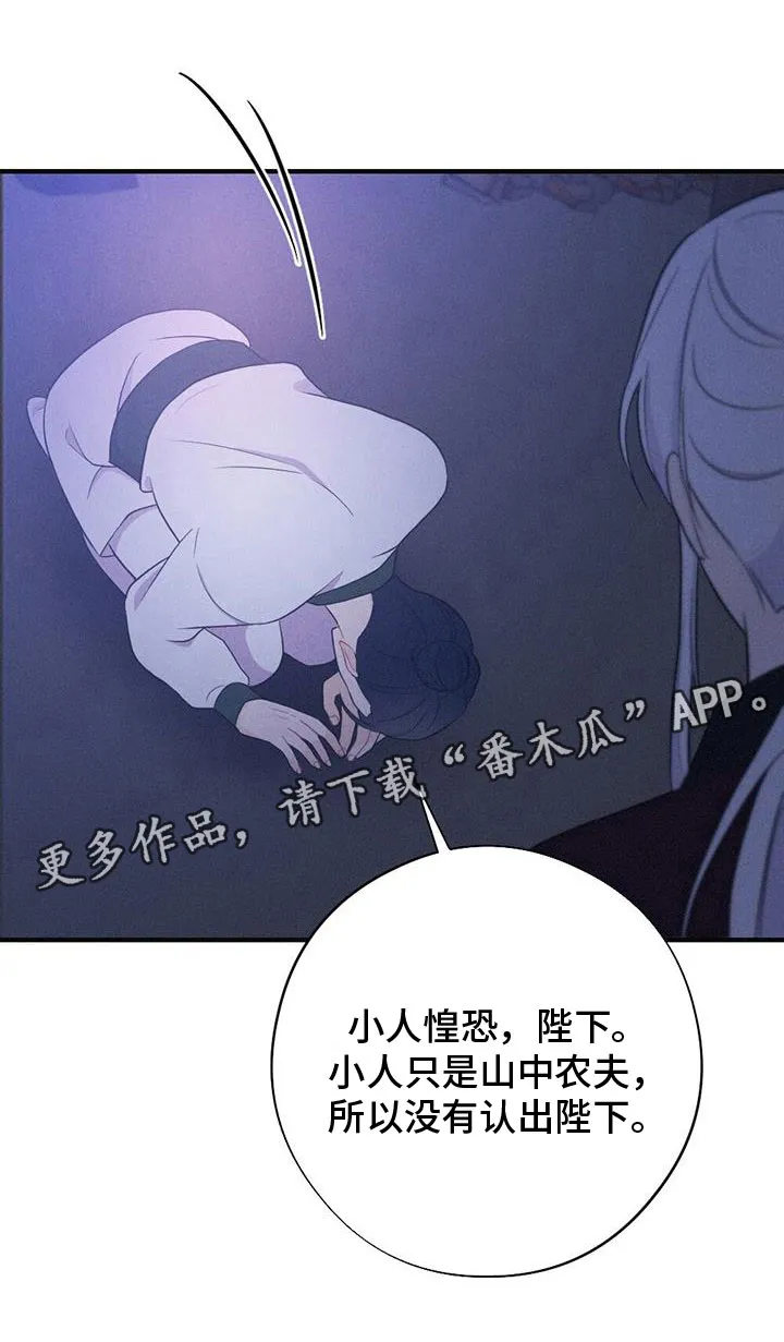 银狼的疼爱完整版漫画,第88章：找到了34图