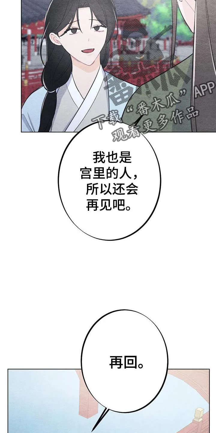 银狼的疼爱完整版漫画,第23章：开心26图
