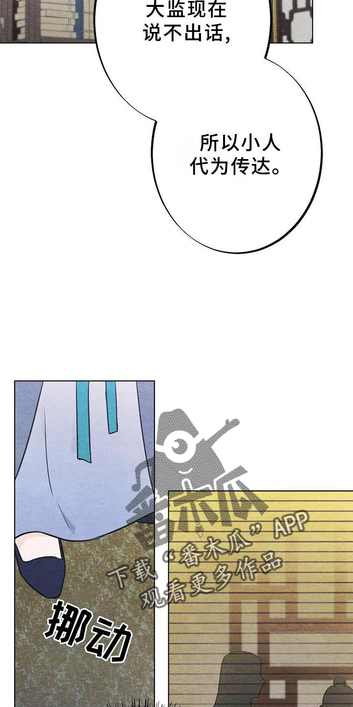 银狼的疼爱完整版漫画,第42章：忘记12图