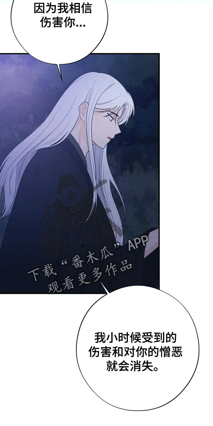 银狼的羔羊by冬虫漫画,第99章：回去吧19图