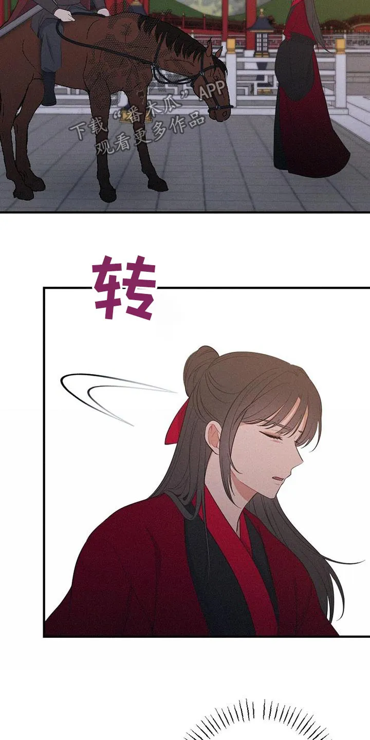 银狼的疼爱漫画漫画,第84章：爱慕4图
